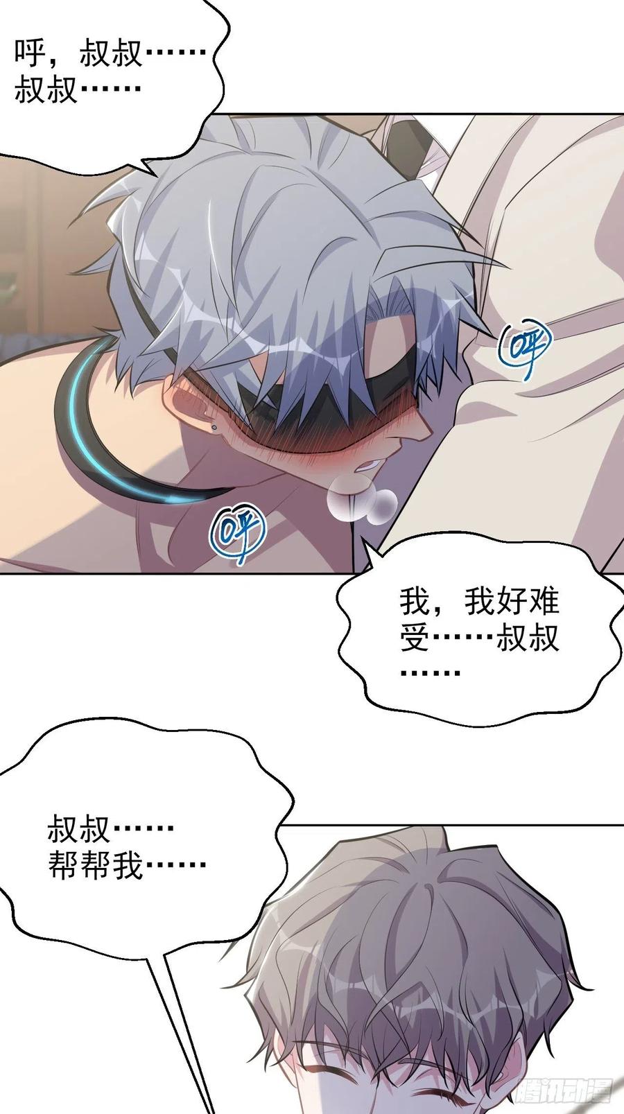 《岳父大人与甄好》125.药物威力 第24页