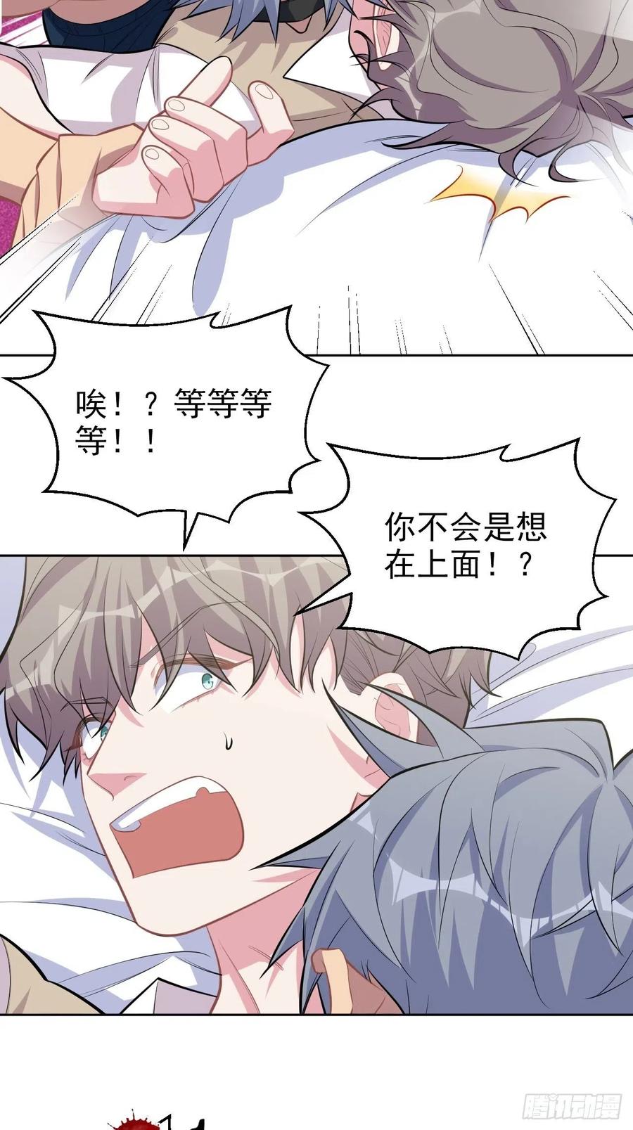 《岳父大人与甄好》125.药物威力 第30页