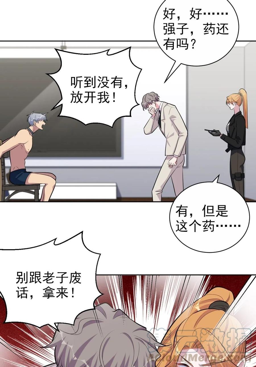 《岳父大人与甄好》125.药物威力 第17页