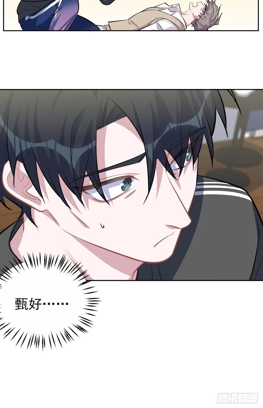 《岳父大人与甄好》126.终于见到叔叔了 第16页