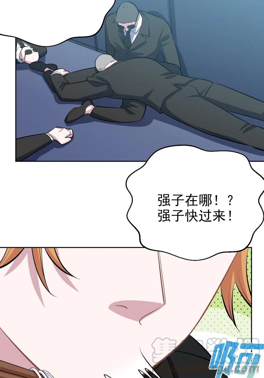 《岳父大人与甄好》126.终于见到叔叔了 第7页
