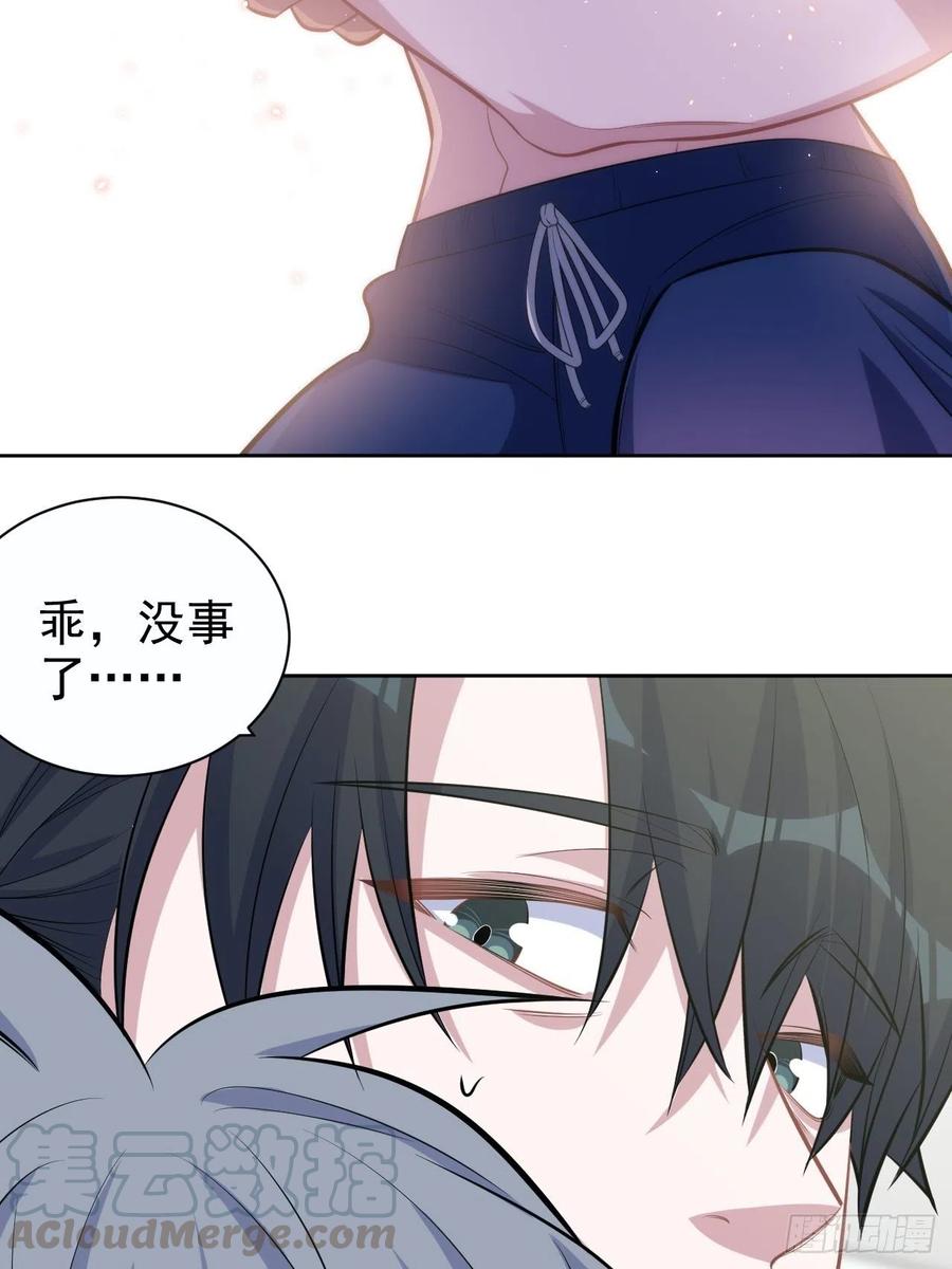 《岳父大人与甄好》126.终于见到叔叔了 第23页