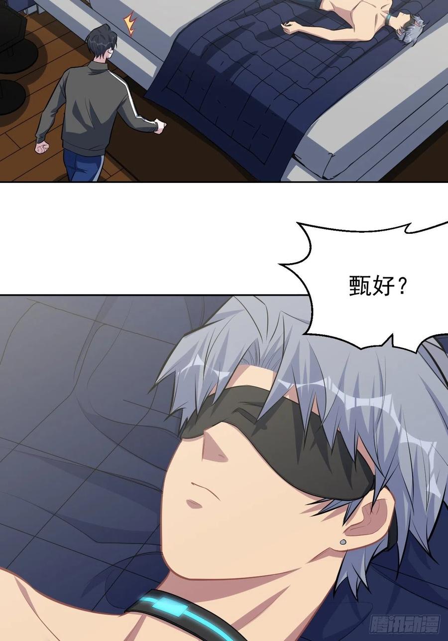 《岳父大人与甄好》126.终于见到叔叔了 第4页