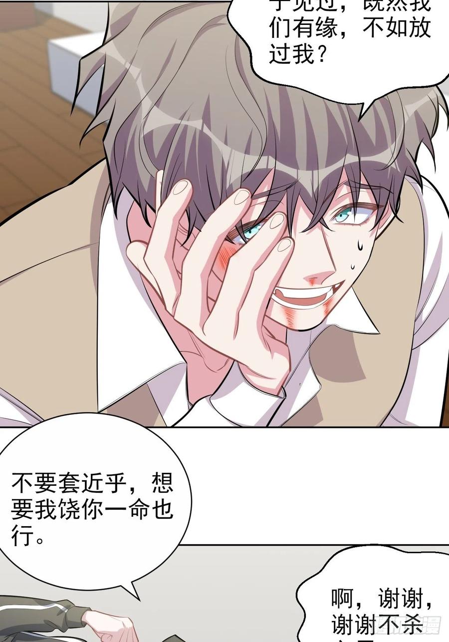 《岳父大人与甄好》126.终于见到叔叔了 第12页