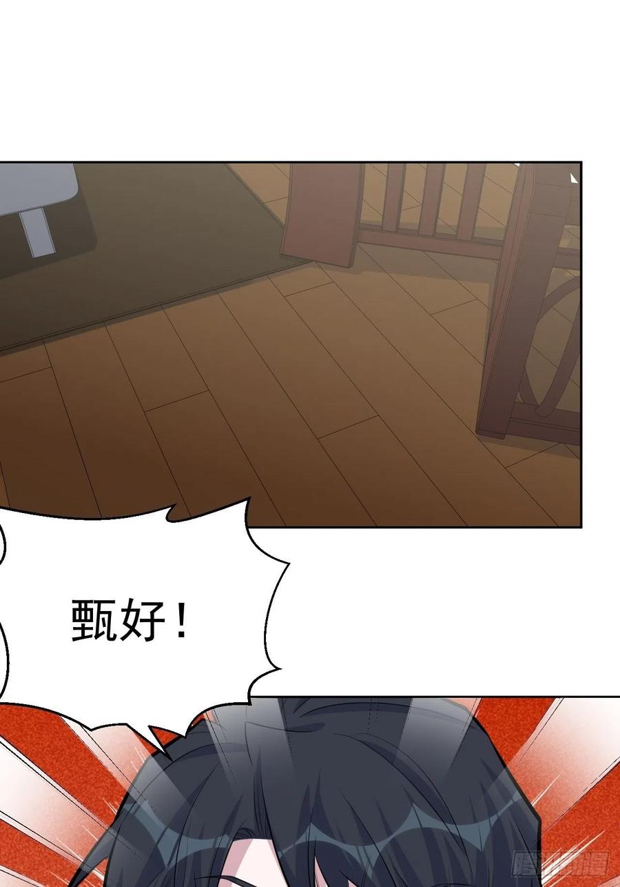《岳父大人与甄好》126.终于见到叔叔了 第2页