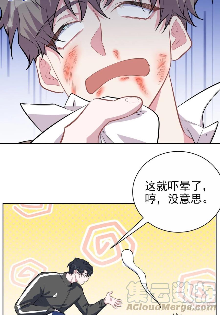 《岳父大人与甄好》126.终于见到叔叔了 第15页