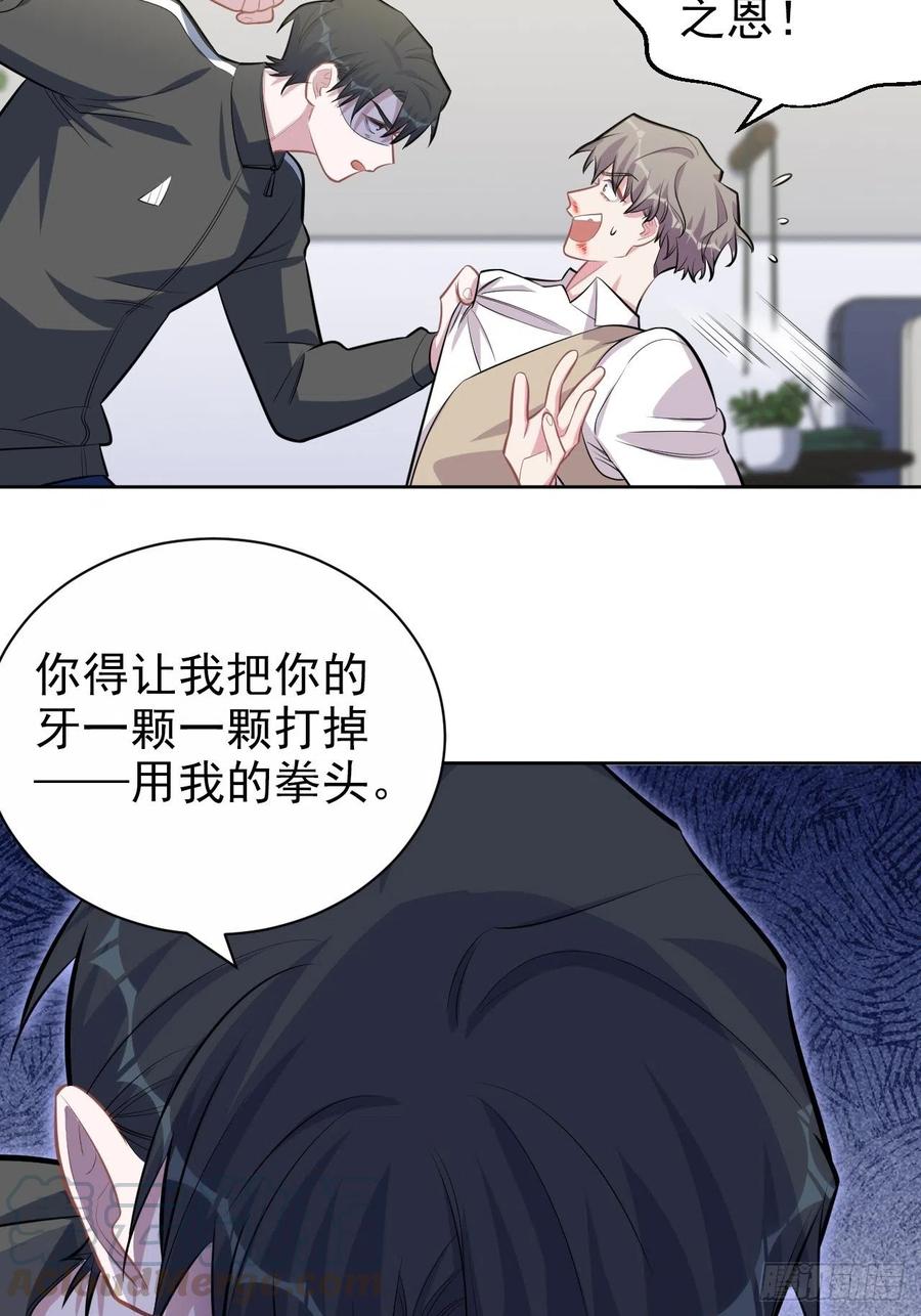 《岳父大人与甄好》126.终于见到叔叔了 第13页