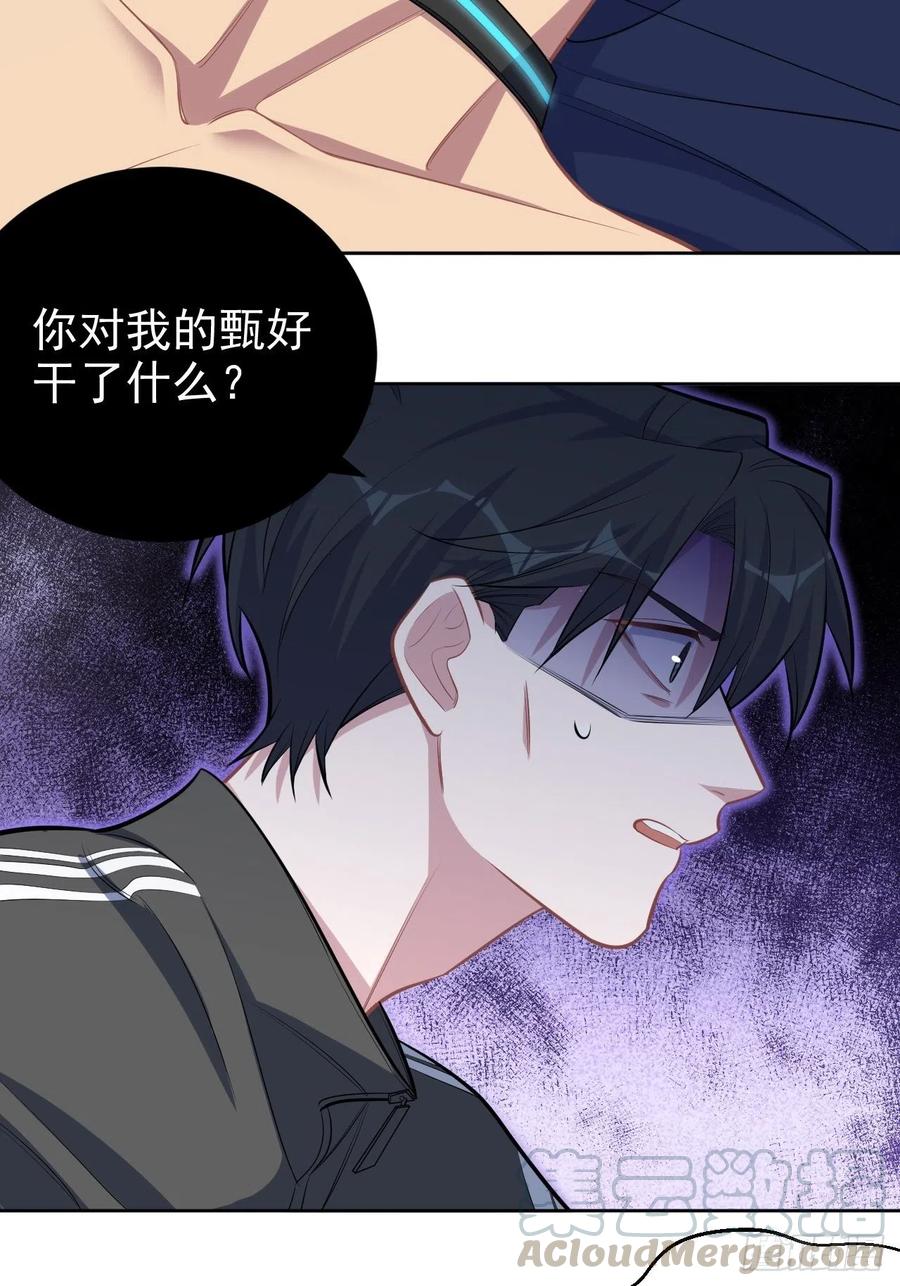 《岳父大人与甄好》126.终于见到叔叔了 第5页
