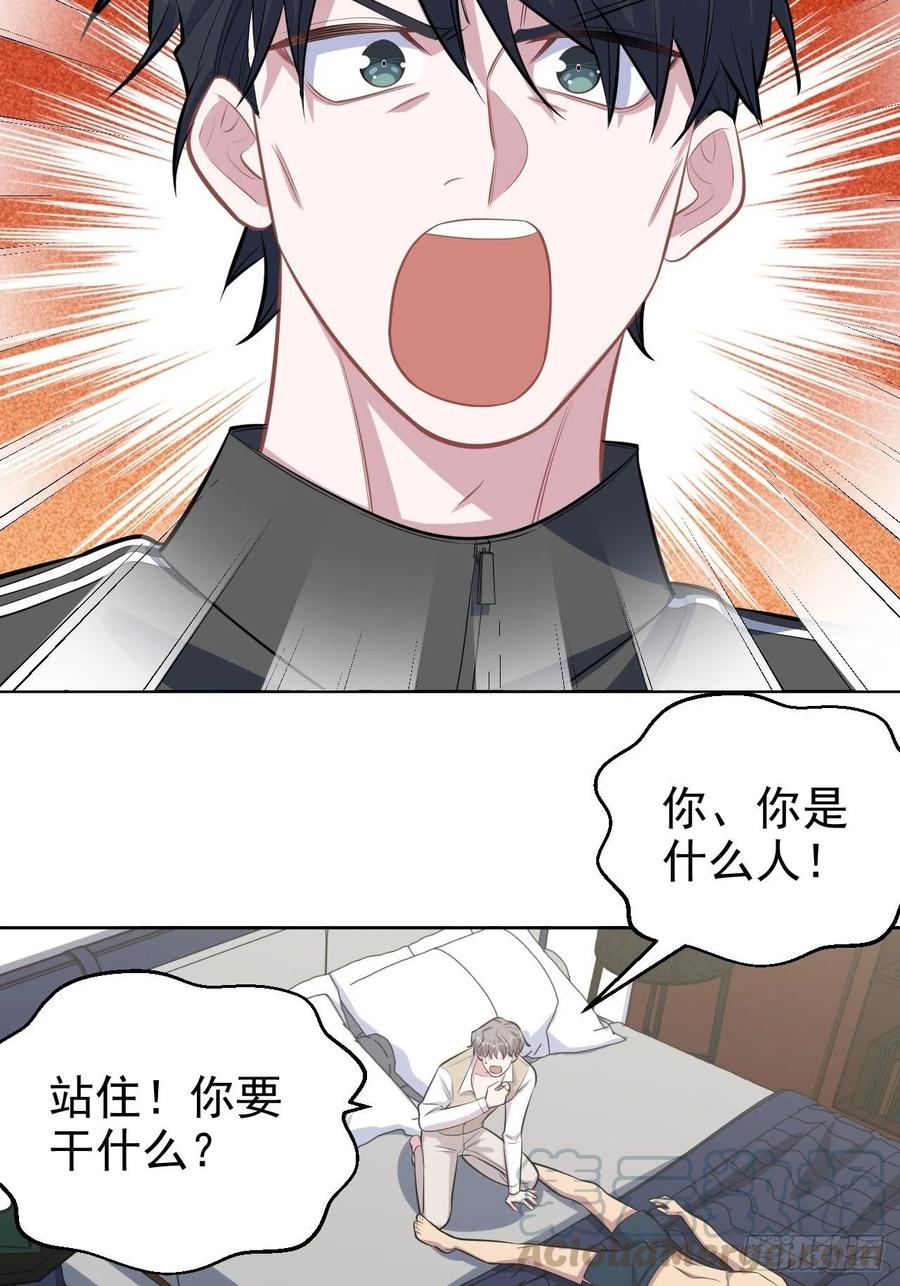 《岳父大人与甄好》126.终于见到叔叔了 第3页