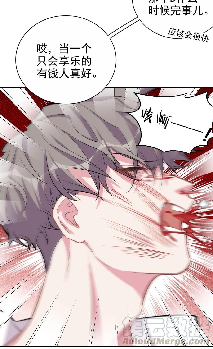 《岳父大人与甄好》126.终于见到叔叔了 第9页