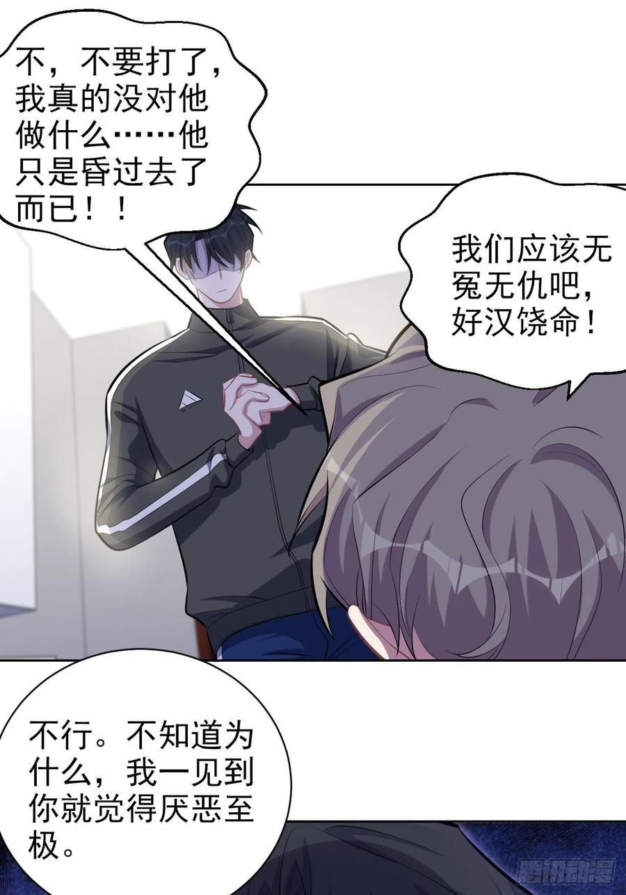 《岳父大人与甄好》126.终于见到叔叔了 第10页