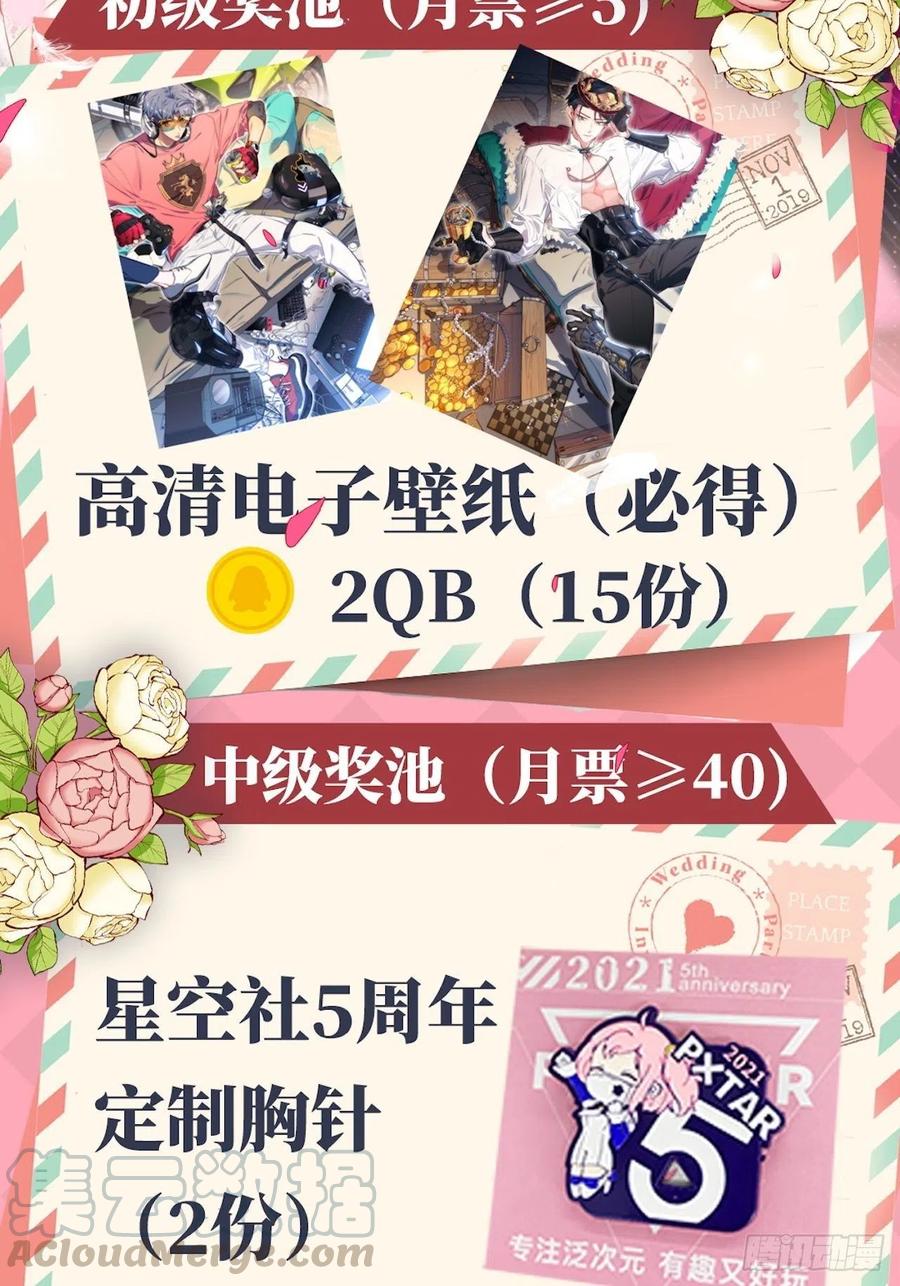 《岳父大人与甄好》127.我想占有你 第29页