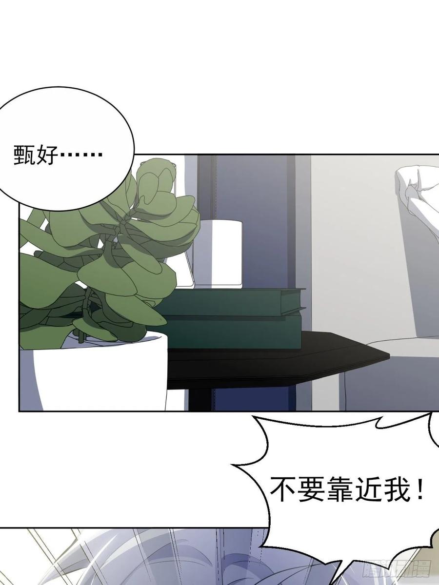 《岳父大人与甄好》127.我想占有你 第2页