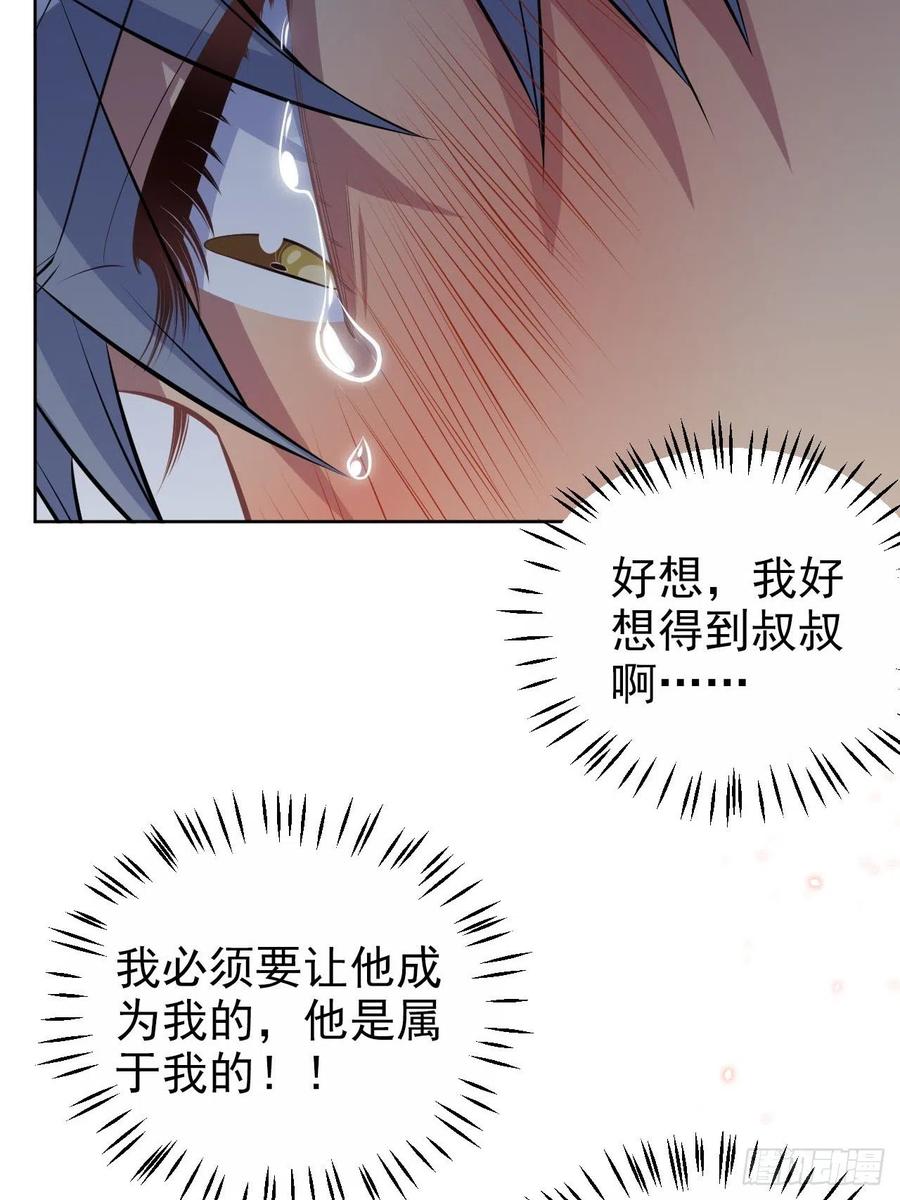 《岳父大人与甄好》127.我想占有你 第10页