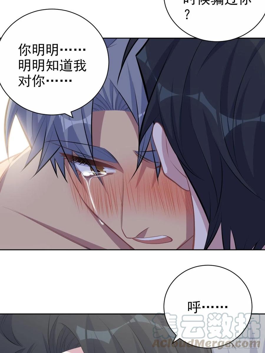 《岳父大人与甄好》127.我想占有你 第19页