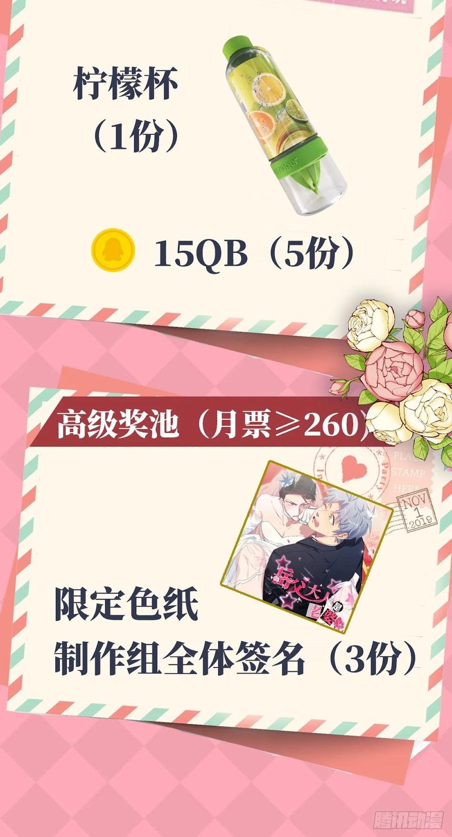 《岳父大人与甄好》127.我想占有你 第30页