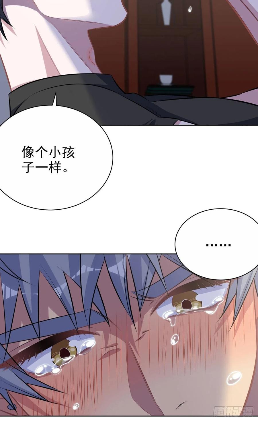 《岳父大人与甄好》127.我想占有你 第22页