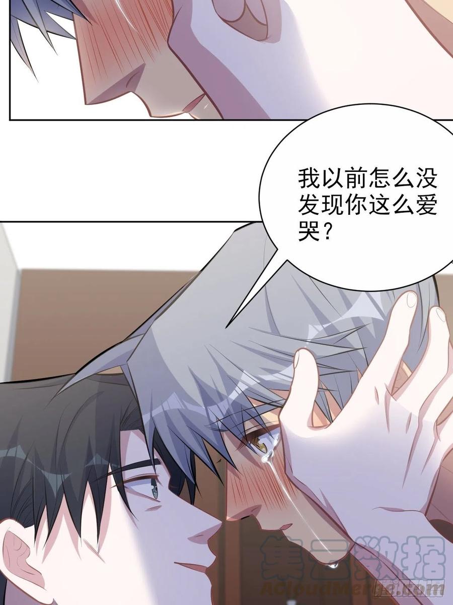 《岳父大人与甄好》127.我想占有你 第21页