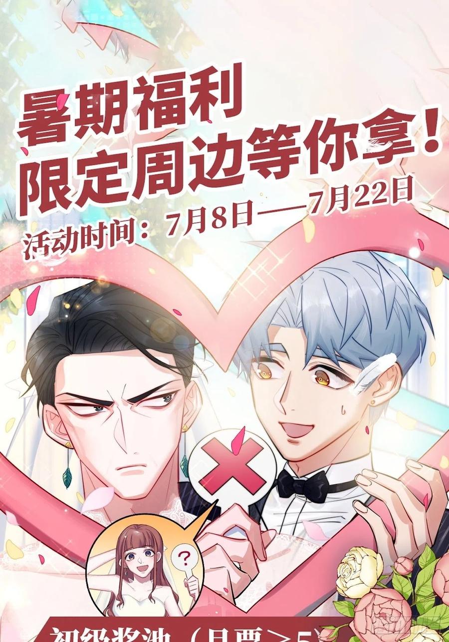 《岳父大人与甄好》127.我想占有你 第28页