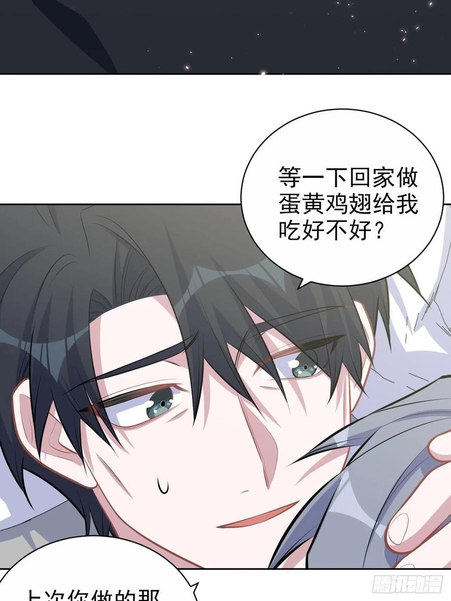 《岳父大人与甄好》127.我想占有你 第14页