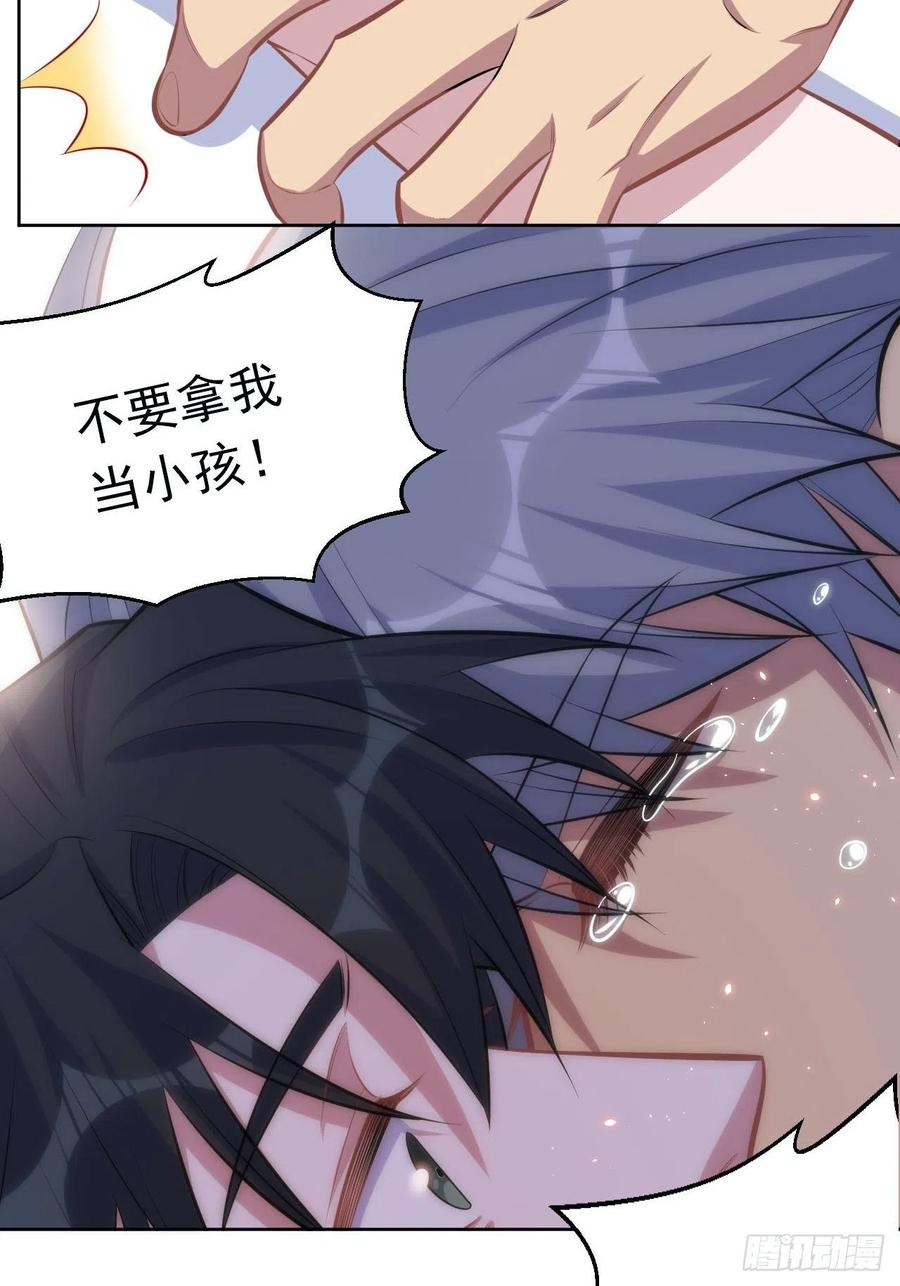 《岳父大人与甄好》127.我想占有你 第24页