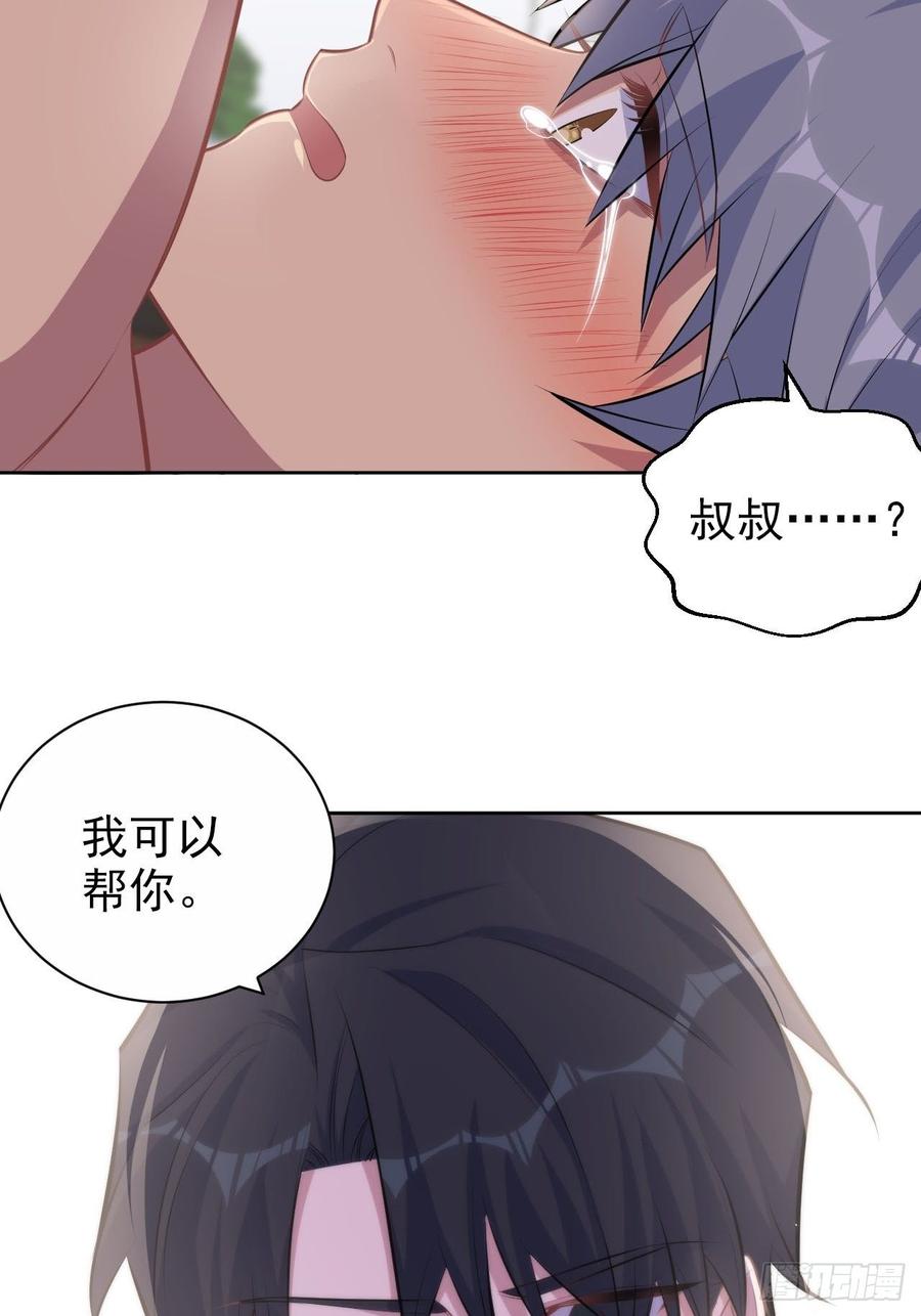 《岳父大人与甄好》128.无法克制的心意 第26页