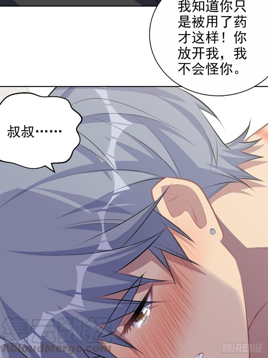 《岳父大人与甄好》128.无法克制的心意 第13页