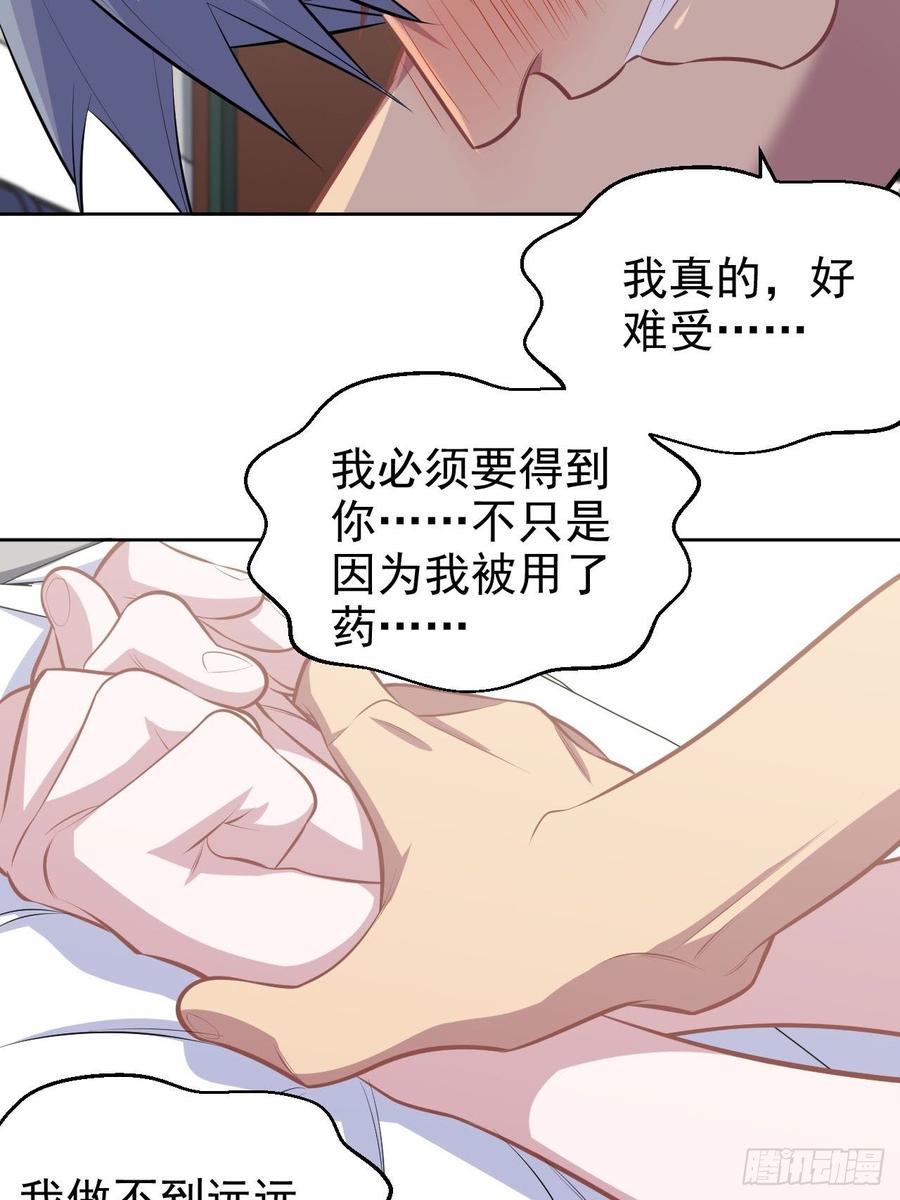 《岳父大人与甄好》128.无法克制的心意 第14页