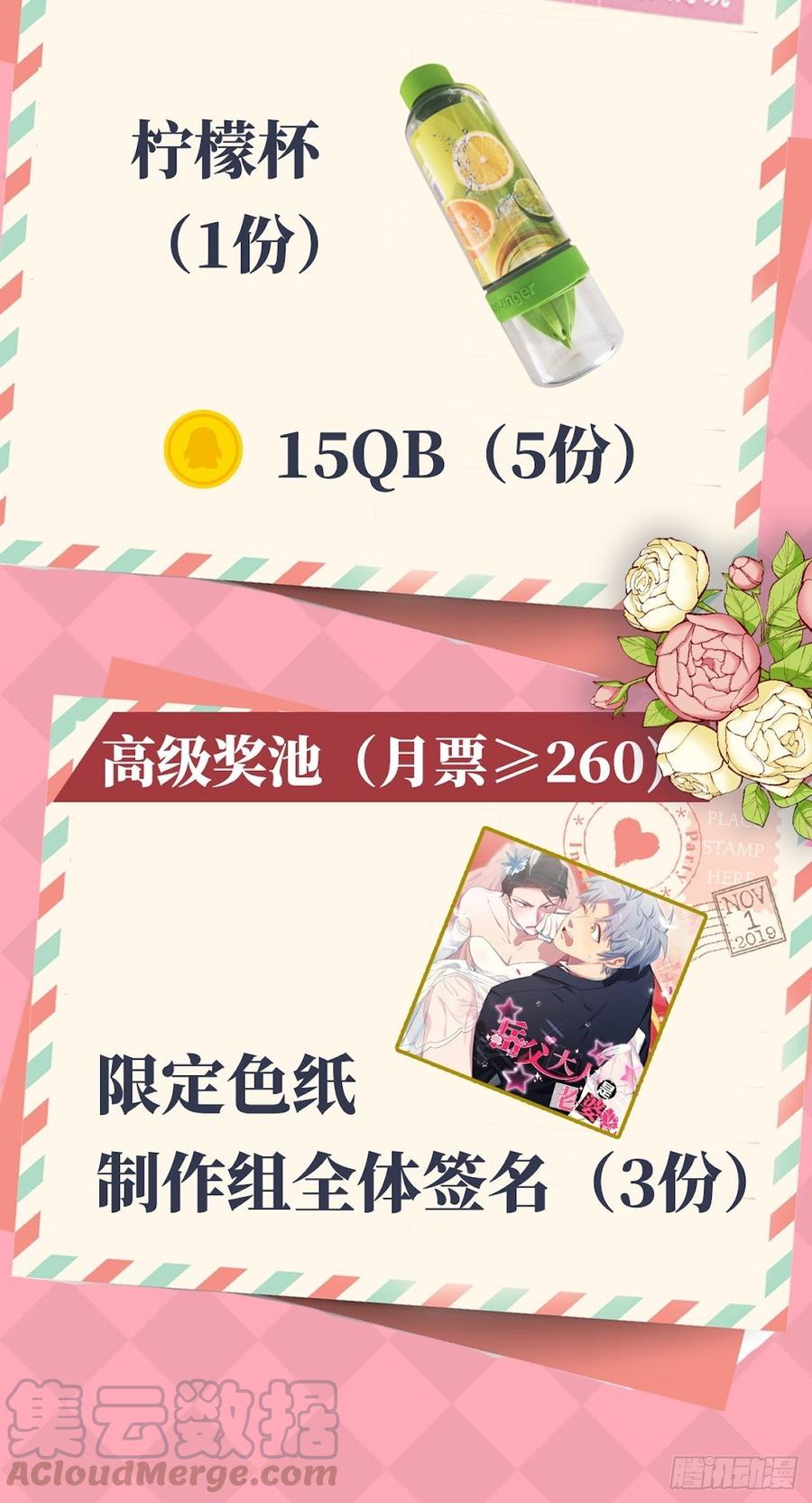 《岳父大人与甄好》128.无法克制的心意 第31页