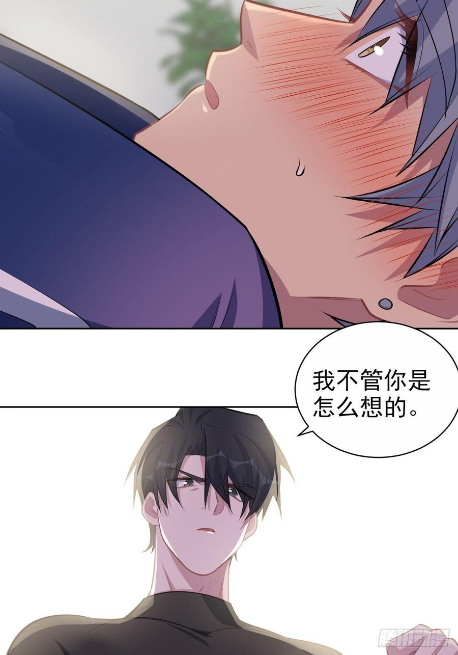 《岳父大人与甄好》128.无法克制的心意 第20页