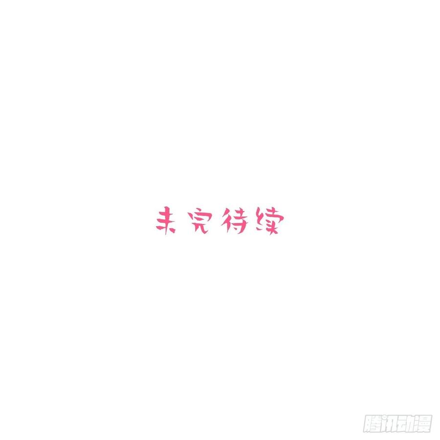 《岳父大人与甄好》128.无法克制的心意 第28页