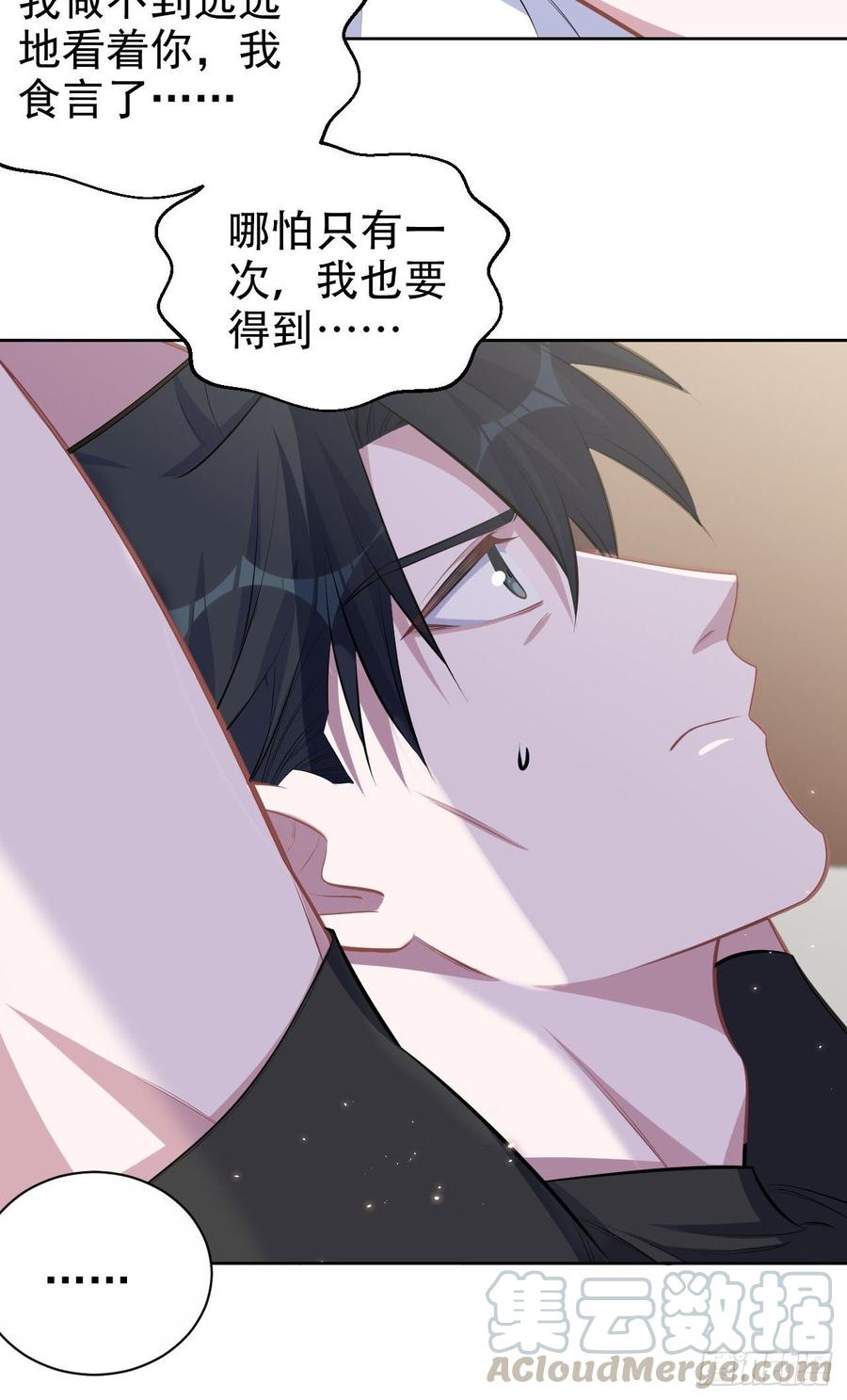 《岳父大人与甄好》128.无法克制的心意 第15页