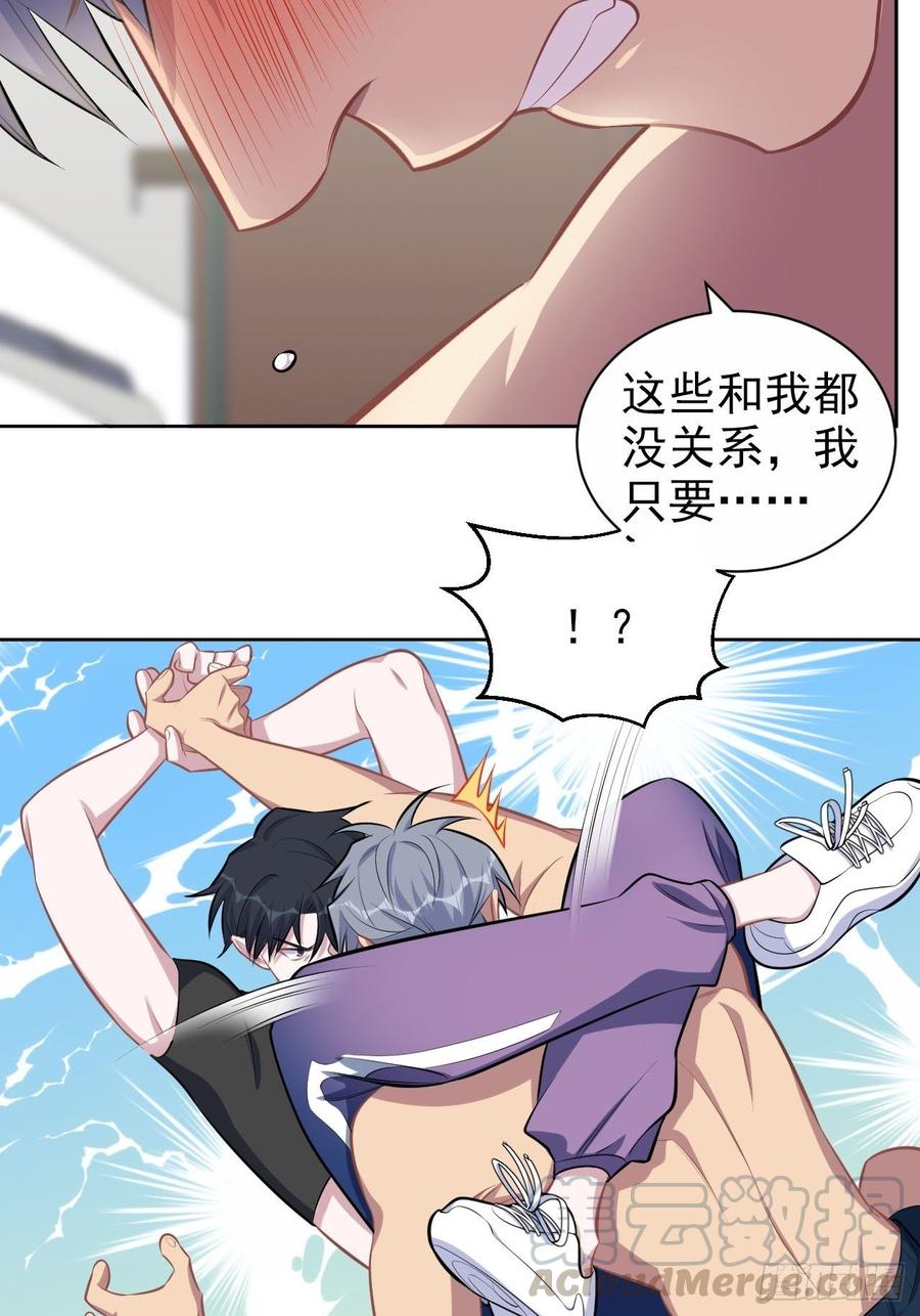 《岳父大人与甄好》128.无法克制的心意 第17页