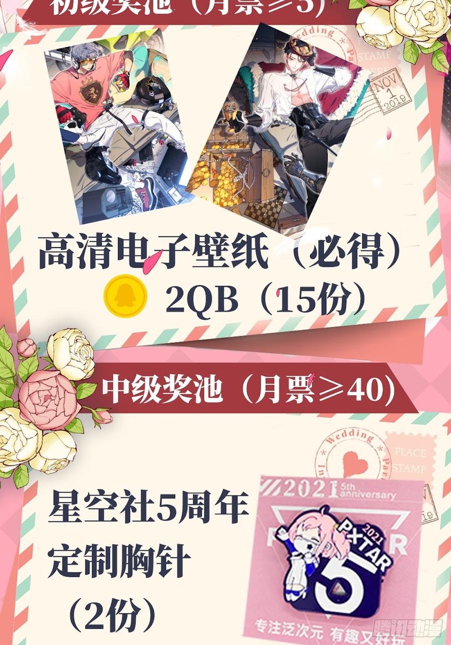 《岳父大人与甄好》128.无法克制的心意 第30页