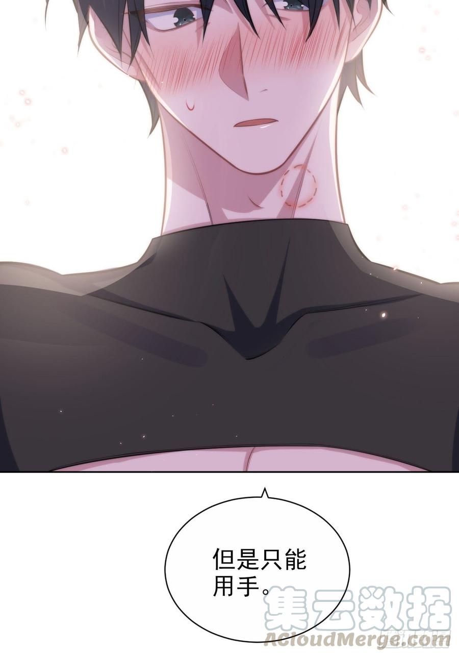 《岳父大人与甄好》128.无法克制的心意 第27页