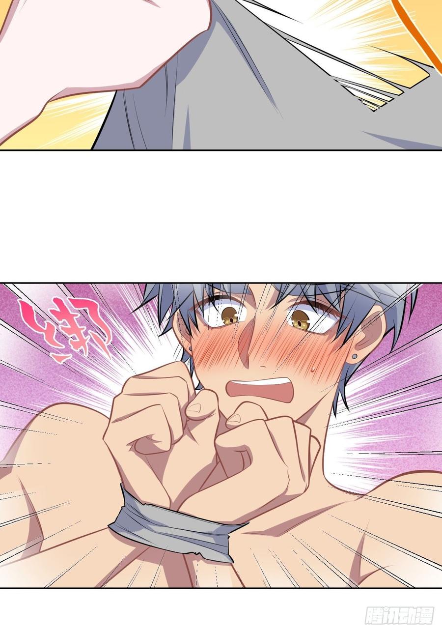 《岳父大人与甄好》128.无法克制的心意 第22页