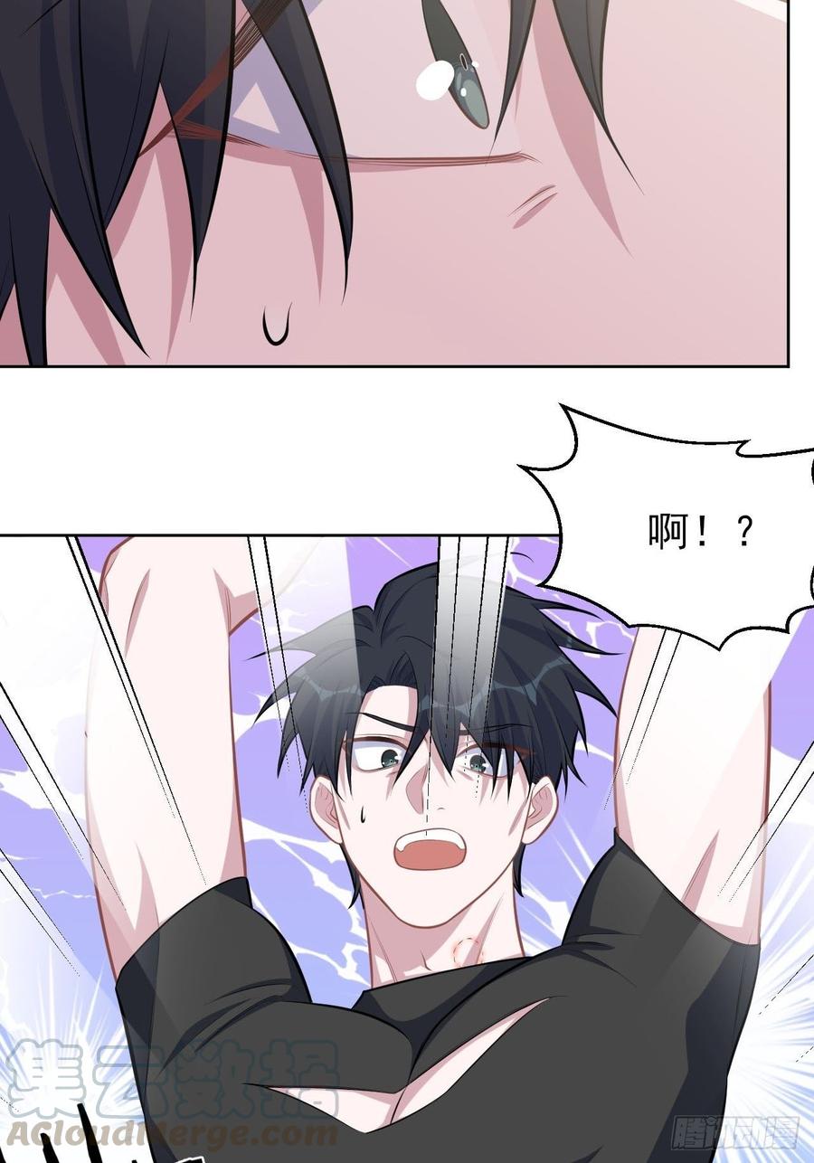《岳父大人与甄好》128.无法克制的心意 第7页