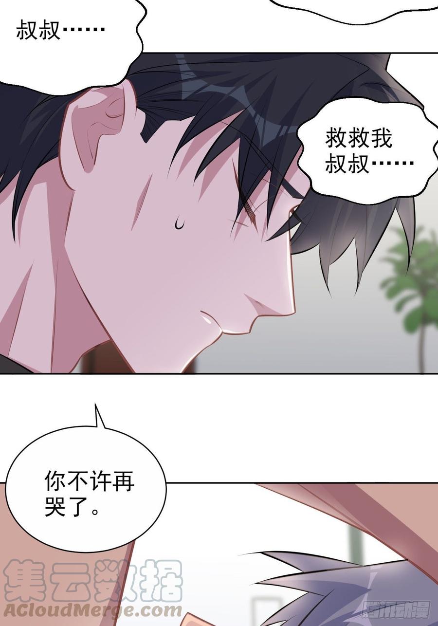 《岳父大人与甄好》128.无法克制的心意 第25页
