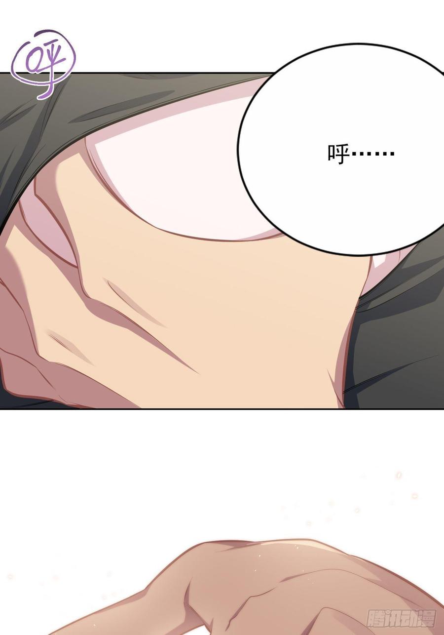 《岳父大人与甄好》128.无法克制的心意 第4页