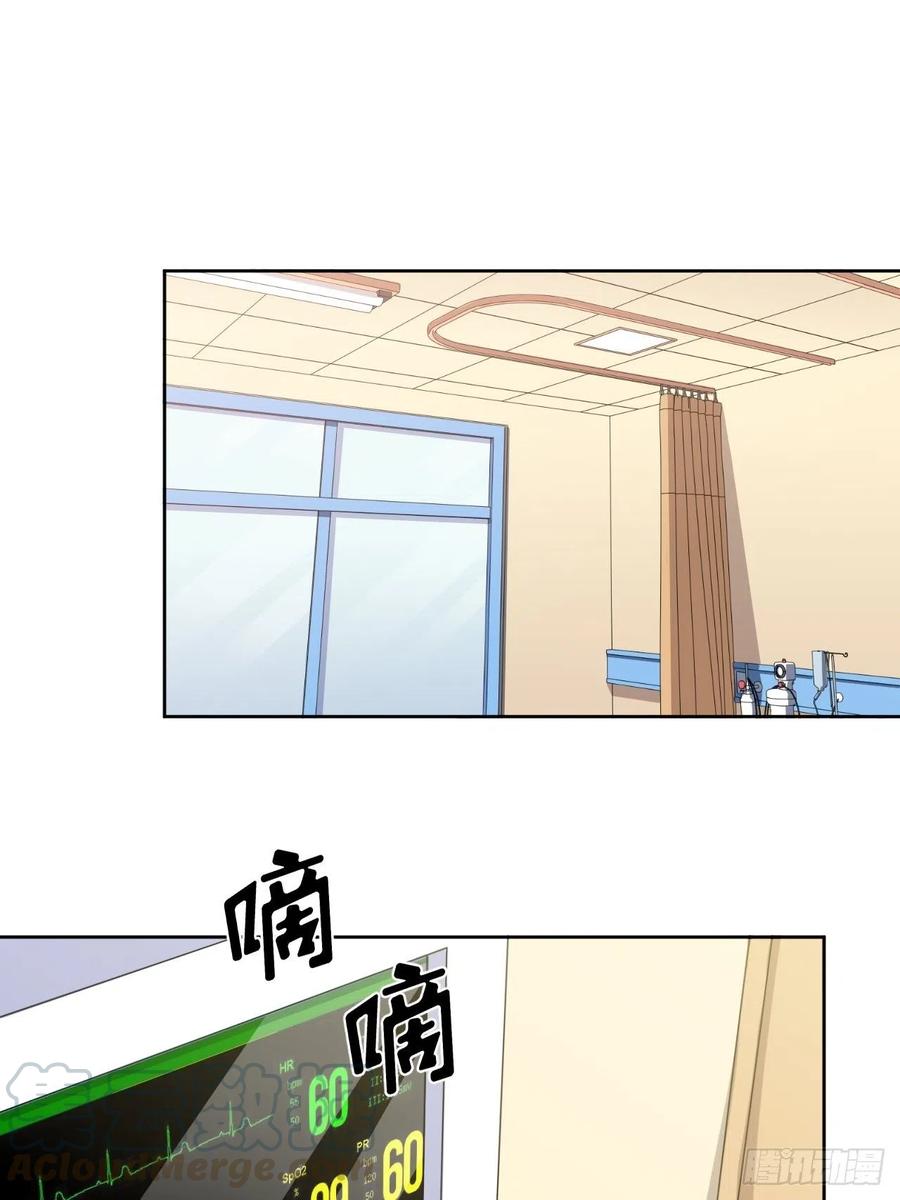 《岳父大人与甄好》129.我到底在干什么？ 第19页