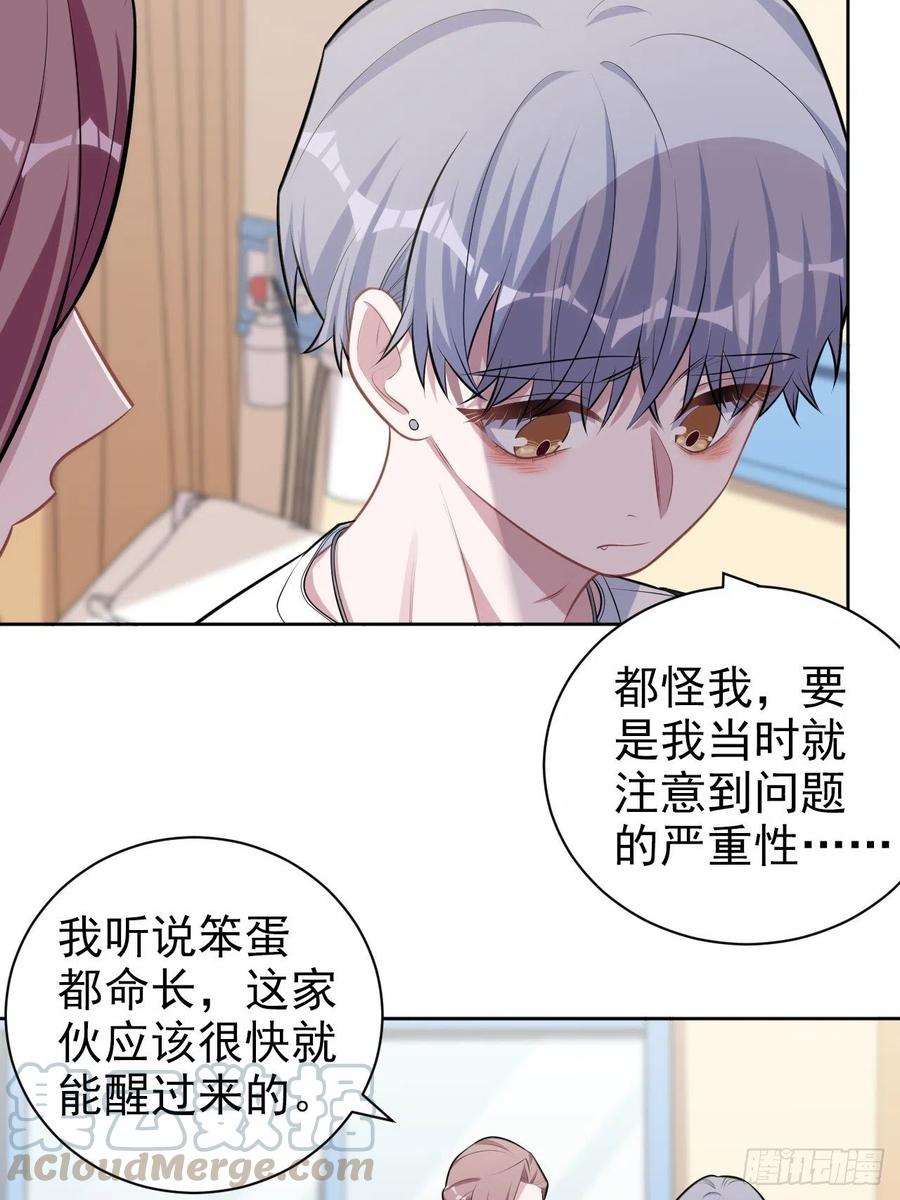 《岳父大人与甄好》129.我到底在干什么？ 第25页
