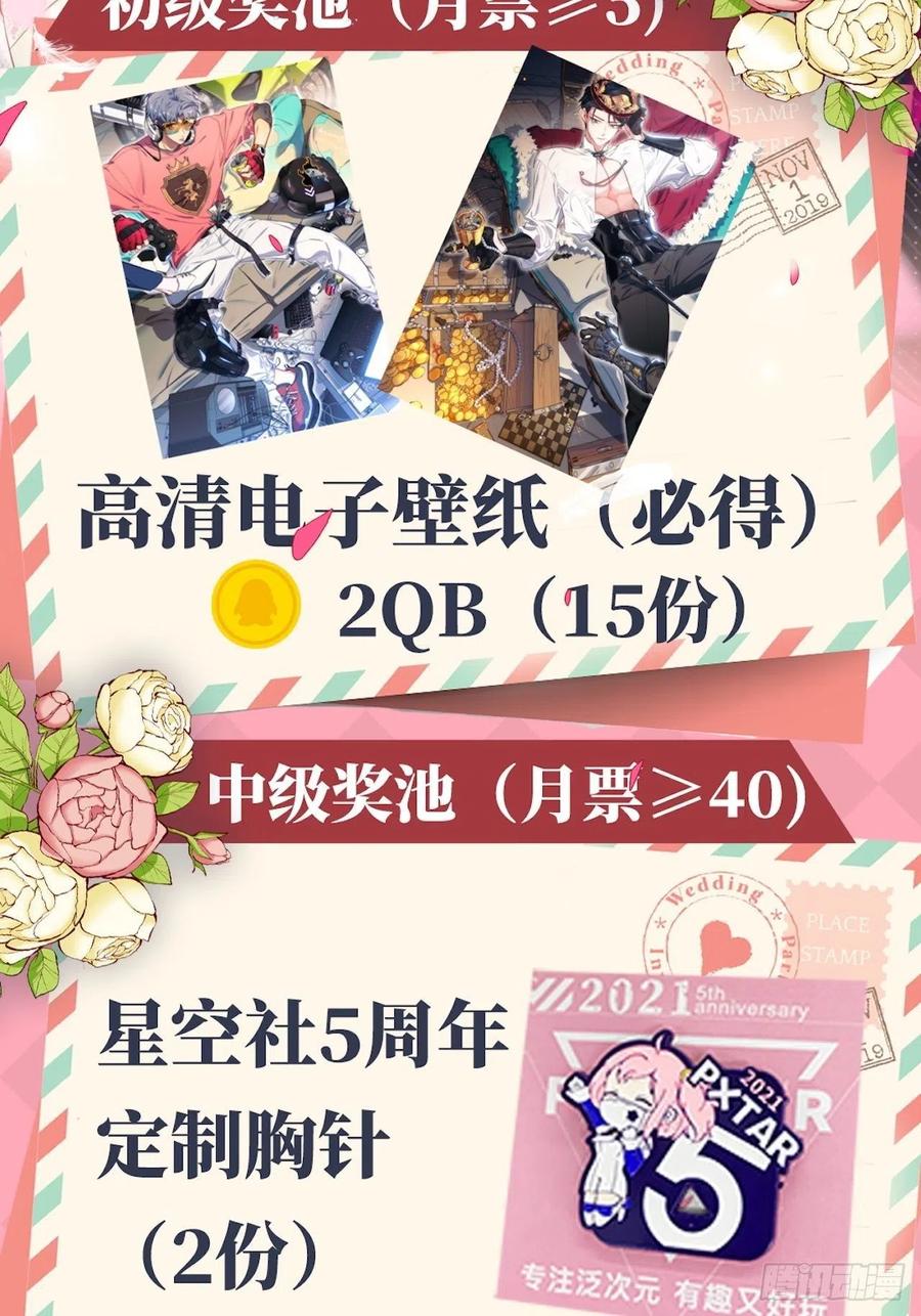 《岳父大人与甄好》129.我到底在干什么？ 第32页