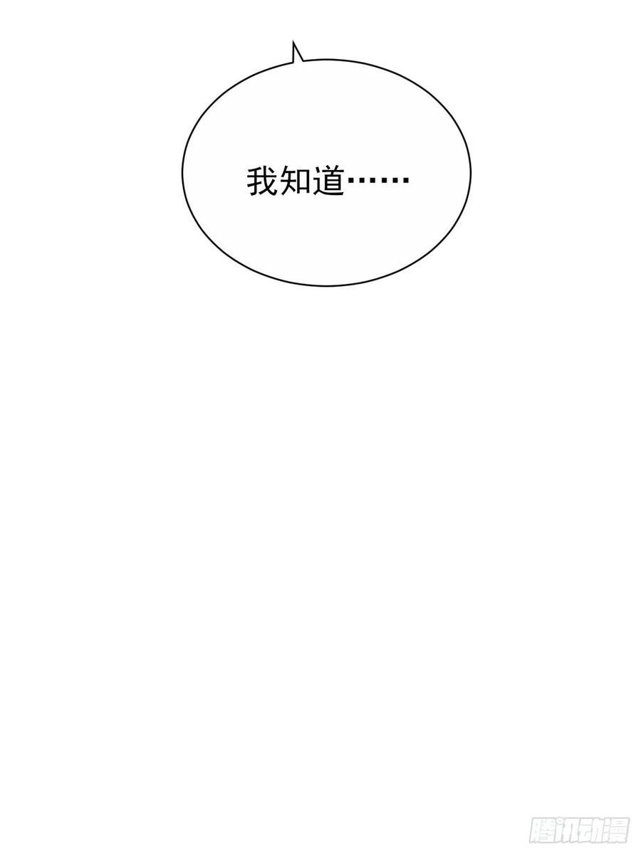 《岳父大人与甄好》129.我到底在干什么？ 第18页