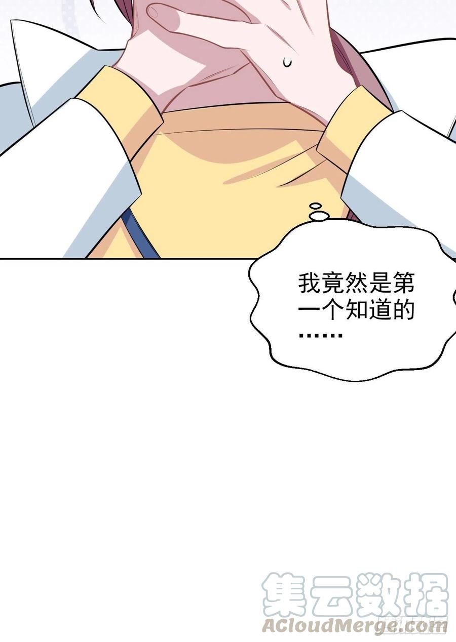 《岳父大人与甄好》129.我到底在干什么？ 第29页