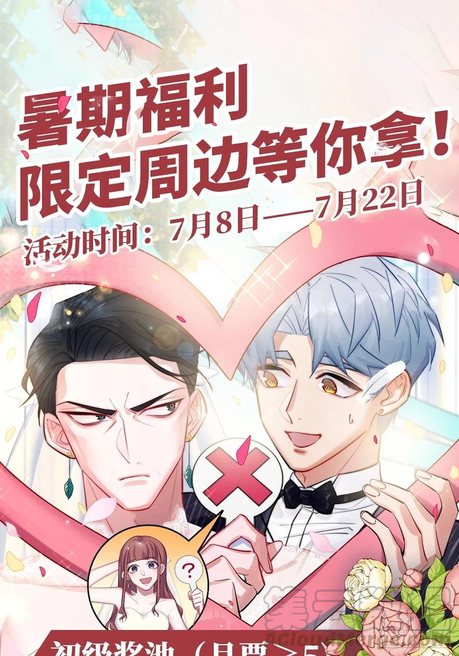 《岳父大人与甄好》129.我到底在干什么？ 第31页