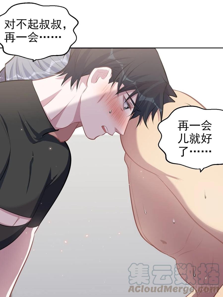 《岳父大人与甄好》129.我到底在干什么？ 第7页