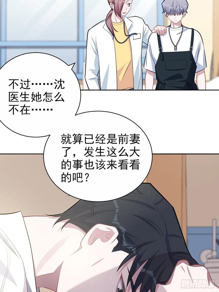 《岳父大人与甄好》129.我到底在干什么？ 第26页