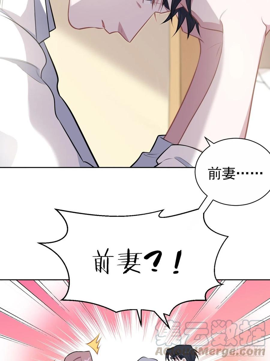 《岳父大人与甄好》129.我到底在干什么？ 第27页