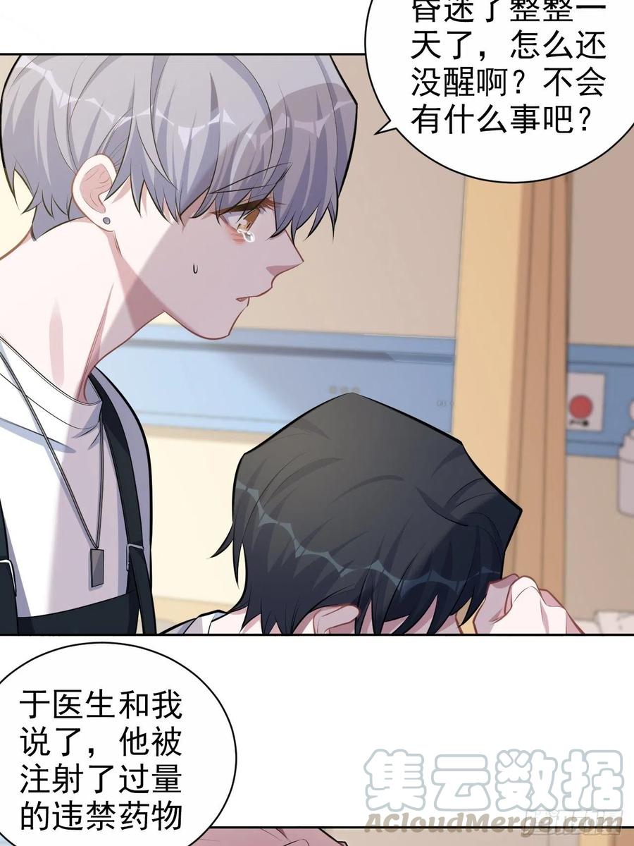《岳父大人与甄好》129.我到底在干什么？ 第23页