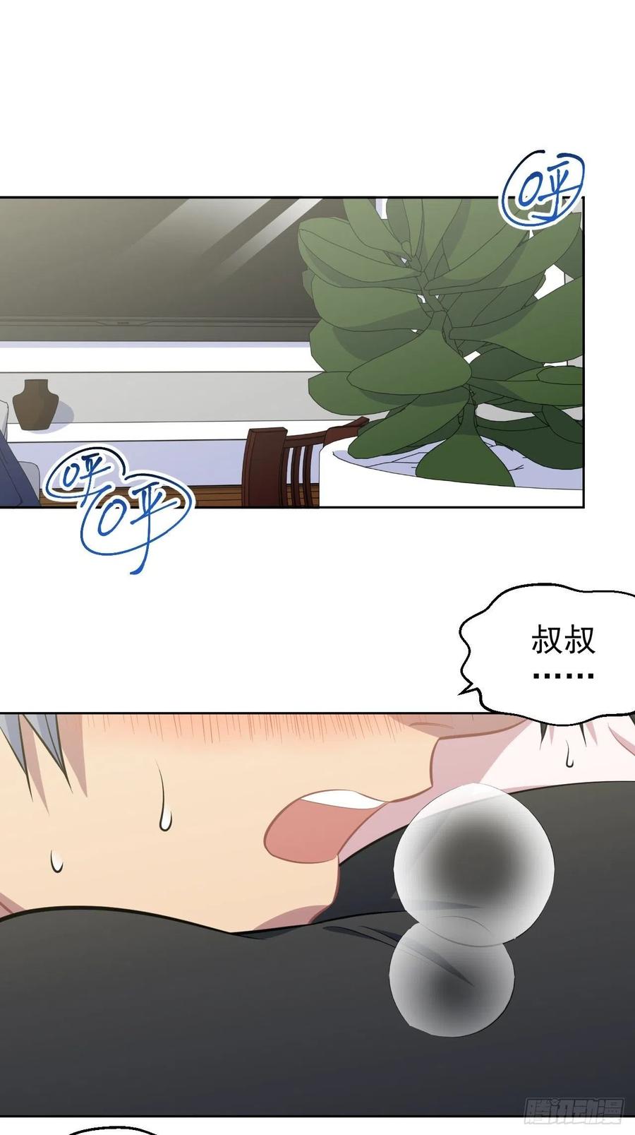 《岳父大人与甄好》129.我到底在干什么？ 第2页